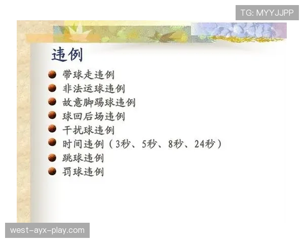 篮球规则中五秒违例的具体定义与适用场景及判罚标准解读